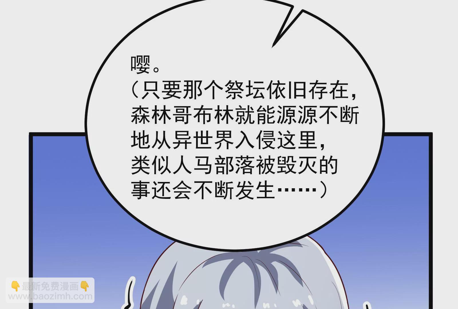 古神遊戲 - 第44話   戰爭！一觸即發！(2/3) - 1